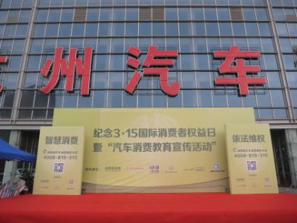 纪念3.15国际消费者权益日.jpg