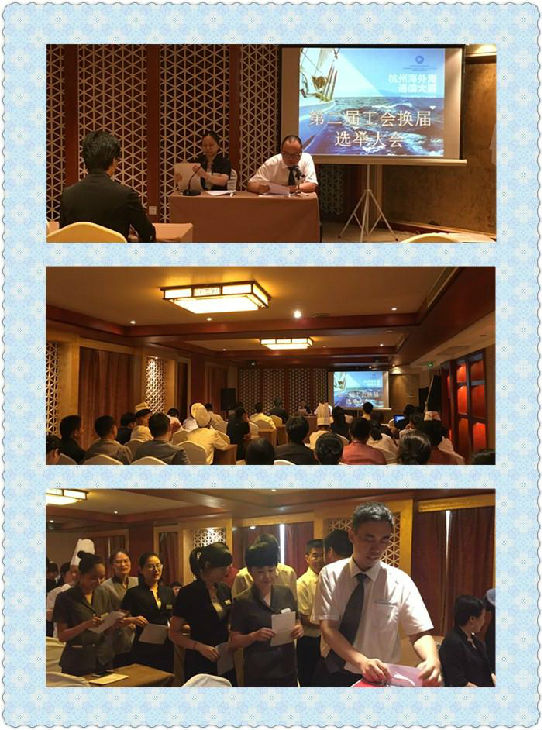 纵横国际通信大厦召开第二届工会换届选举大会1.jpg